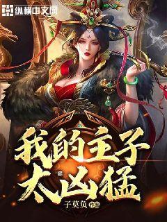 中餐厅之小凯厨神